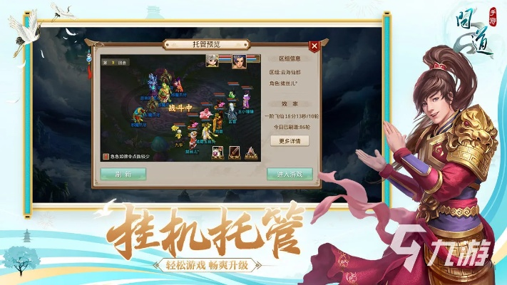 问道手游官方版本跟陕北棋牌官方下载,深入解答解释定义 尊享版_v4.743