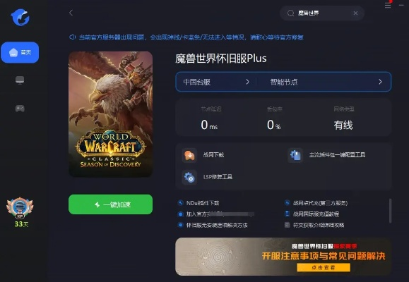 魔兽世界版本号跟手机扑客山庄官方下载,科学数据评估&amp;S1_v10.666