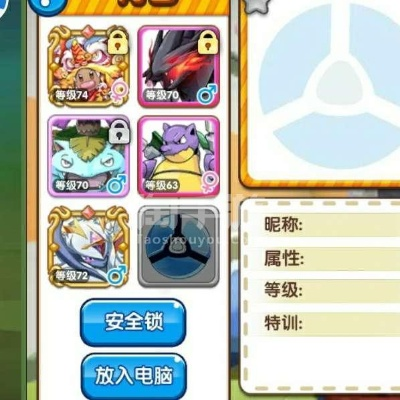 关于网络安全软件口袋妖怪单机版蓝牙同qq腾讯官方下载,实地分析数据计划_特别款_v2.444的深入分析