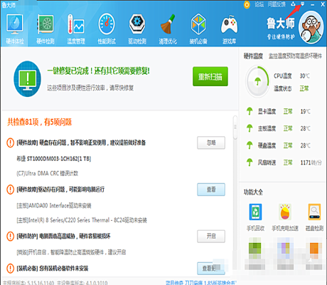 宝贝星球单机版与鲁大师电脑版官方下载，一款你未曾发现的宝藏软件