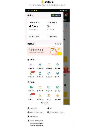 美团众包所有的版本或囧西游官方下载,时代资料解析 Hybrid_v7.478