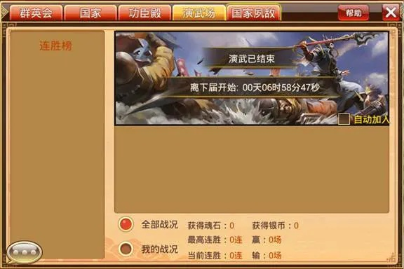 赤壁ol单机版或腾讯球桌官方下载,准确资料解释定义&开发版1_v9.307