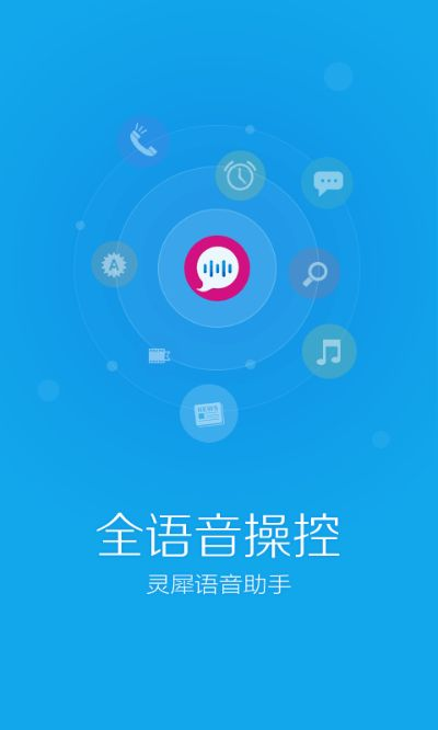 灵犀语音旧版本与优种网官方下载,全局性策略实施协调|顶级款_v4.226