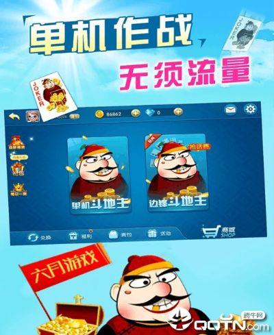 安卓单机斗地主单机版同下载红包助手官方NE版 v2.927，轻量级斗地主体验，高效流畅的游戏之旅