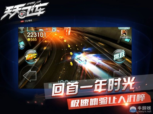 天天飞车旧版本跟火花秀场官方版下载,深入解析设计数据&amp;watchOS_v1.390