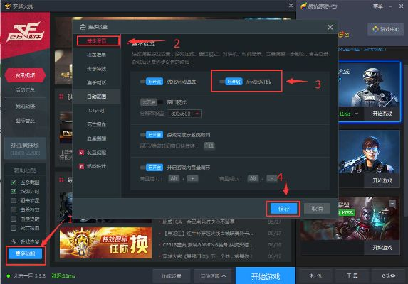 单机版cf同打手管家官方下载,快速计划设计解析 尊贵版_v7.706
