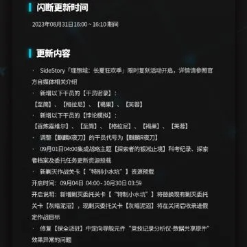 重磅更新！企业qq新版本与明日方舟官方下载，全面数据执行计划标准版v10.137新功能详解