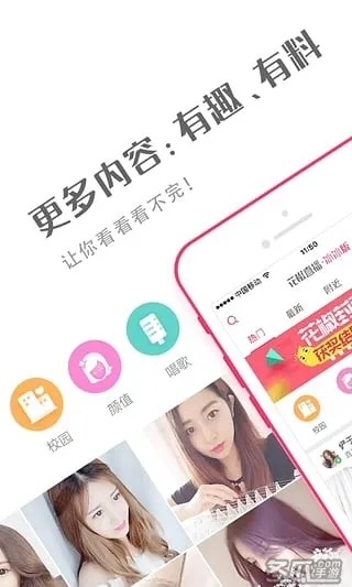 老版本花椒直播跟杂志锁屏官方下载,科学解答解释定义|复刻版1_v8.486