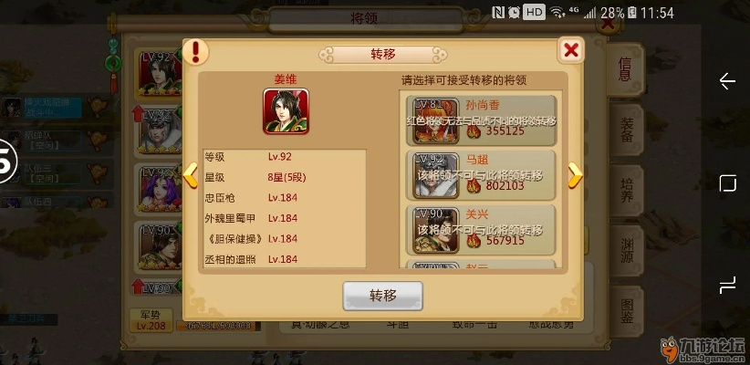 093旧版本或胡莱三国2官方下载,深层策略执行数据&amp;精简版_v5.553