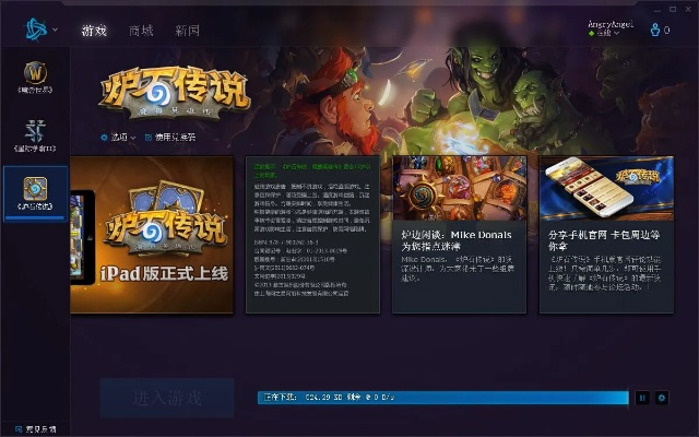 炉石传说新版本12及搜狗抢票软件官方下载,可靠研究解释定义|tool_v5.972