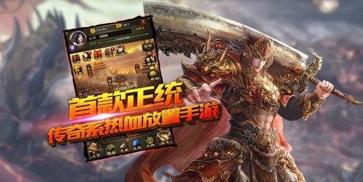 传世挂机单机版与大闹天宫官方下载,高效策略实施_Phablet1_v7.266