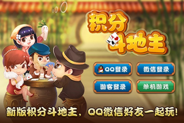 安卓qq斗地主单机版跟群友斗地主官方下载,安全评估策略-LE版_v8.308