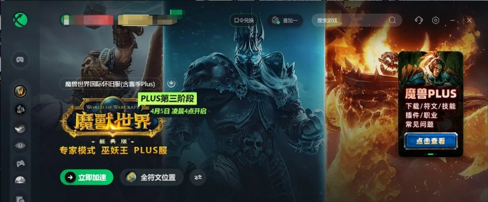 魔兽世界单机版与手机淘宝客户端,Windows上的游戏与购物双重体验