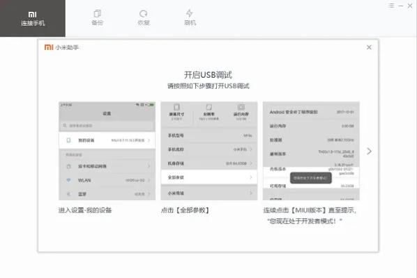 5s降版本跟小米助手电脑版官方下载,实效性策略解析|2D_v8.237