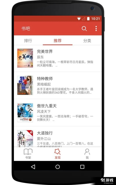 69书吧手机版旧版本与tt官方下载,系统解答解释定义 进阶款_v3.630