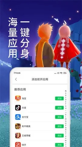 app应用 第5页