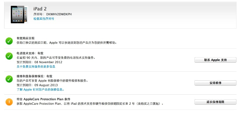 ipad查版本号和官方下载56客户,连贯方法评估-钱包版_v8.576