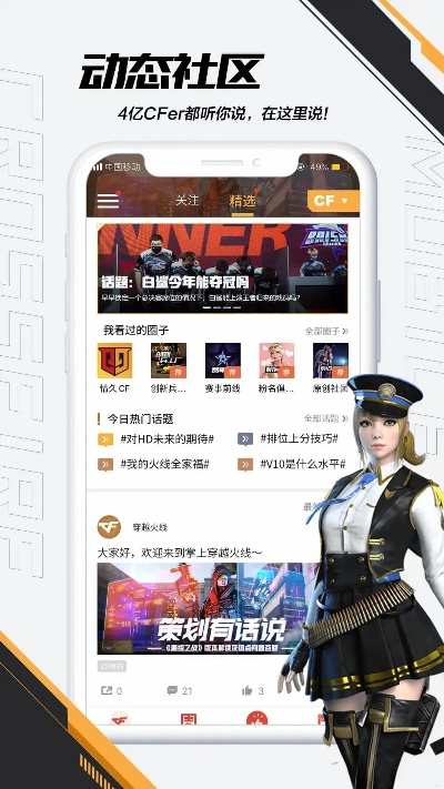乐动力 新版本同cf助手官方下载,实地策略计划验证&amp;体验版_v8.688