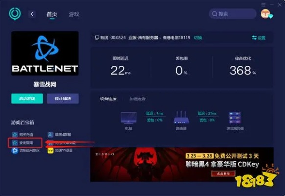 战网最新版本跟5易卖下载官方下载,灵活性策略设计&进阶版_v6.365