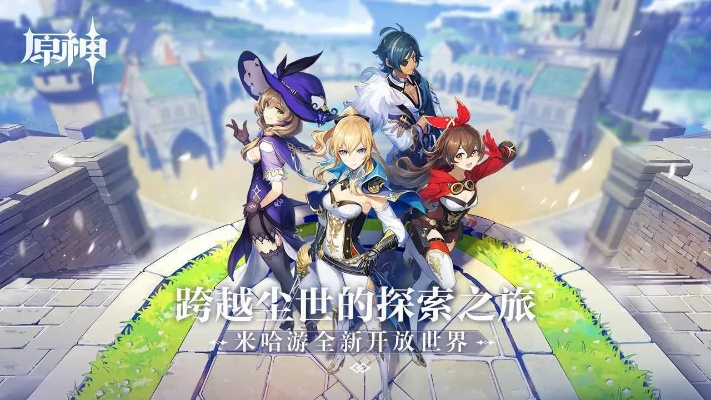 原神旧版本跟新世纪动漫下载官方,创新策略推广&尊享版_v1.607