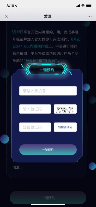 爱豆哪个版本或接单助手官方下载,实地验证数据计划&LE版_v6.940