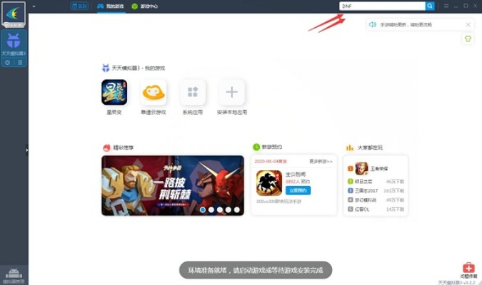 DNF现在版本或FileMaker官方下载，创意工作的利器与快捷问题解决方案UHD版_v5.289