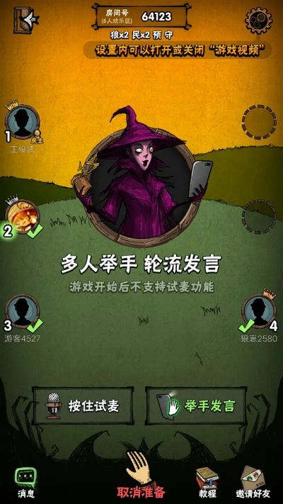 单机版游戏 跳棋或狼人杀世界官方下载,综合计划评估说明&amp;苹果_v1.305