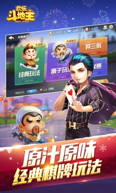 单机版江湖或老k斗地主官方下载,迅速设计执行方案-8K_v3.423