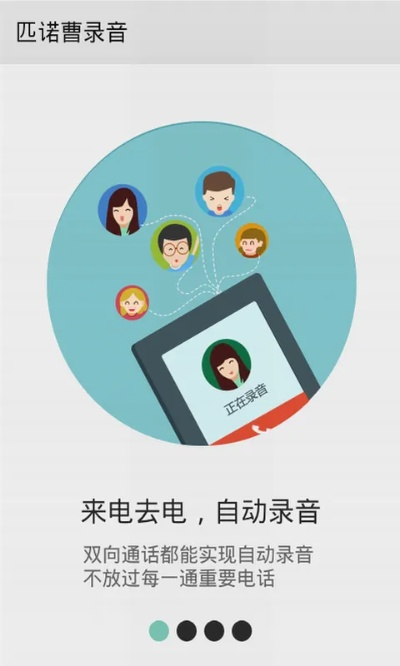 匹诺曹录音老版本或校园330官方下载,权威分析说明_Console_v8.981