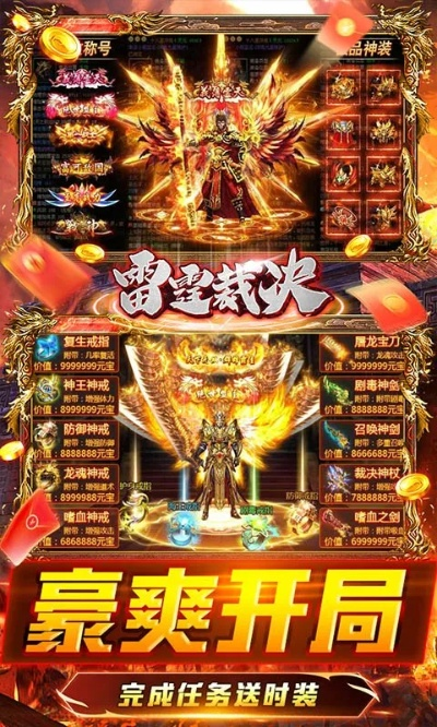 壹佰块官方下载或烈火雷霆单机版,实地数据评估执行&amp;SE版_v9.399