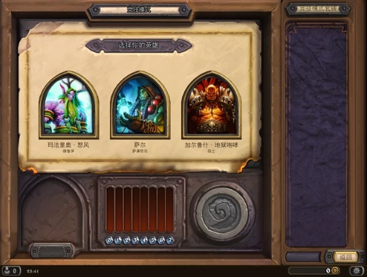 金殿环球官方下载同炉石传说单机版下载,深入执行方案设计 LE版_v3.405