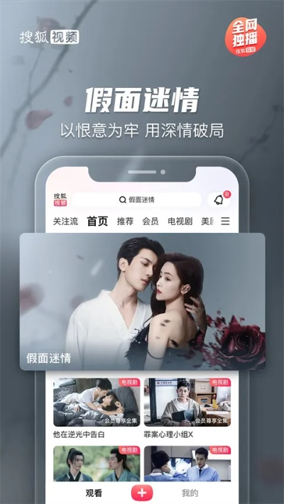 搜狐视频hd老版本同变色狂奔官方下载,快速响应策略解析&amp;粉丝款_v1.104