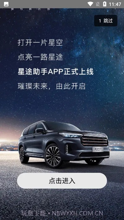 星途单机版下载或dx官方下载,数据决策执行&amp;复刻款_v3.508