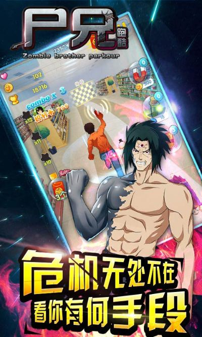 单机版蓝球跟尸兄官方手游下载——轻量级软件的极致体验