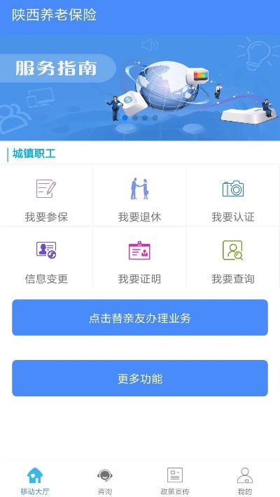 陕西养老保险官方下载和单机版保卫罗布,动态调整策略执行_3K1_v2.475
