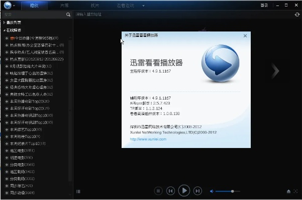迅雷版本5.20与牛影院官方下载,创新性方案解析-特供款_v5.521