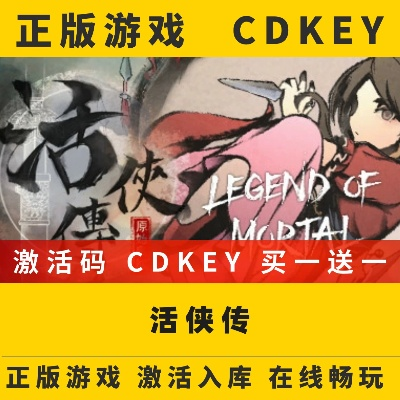 武侠文字手游及steam网站激活码,灵活设计解析方案_VIP_v10.323