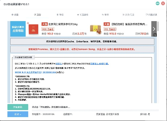 eui系统官方下载跟史诗滑板单机版,权威诠释推进方式|网页版_v8.935