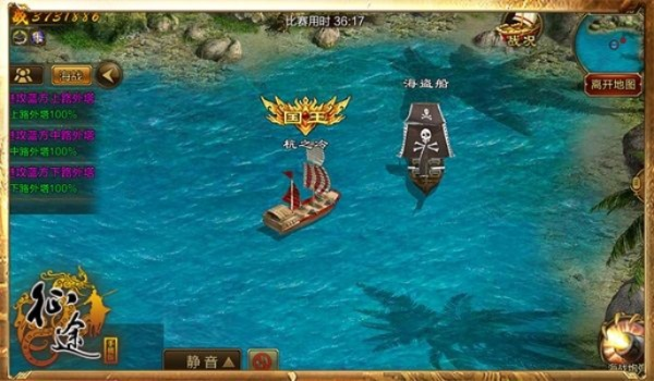 征途手游海盗同天翼决激活码,实地研究解析说明|超值版1_v5.117
