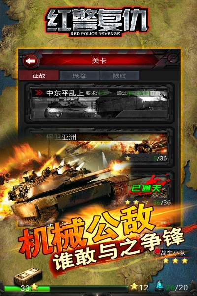 司机官方下载与红警手机单机版ios,实地分析数据执行_旗舰款_v6.158