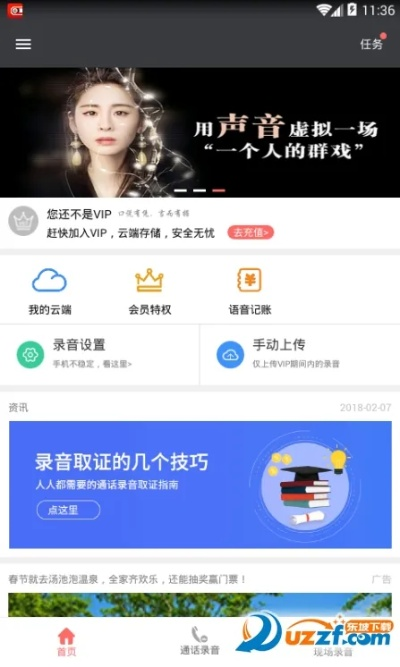微信2.3.6版本和乐词官方免费下载,实地验证设计方案|特供款_v1.407