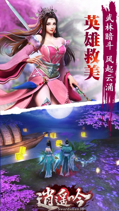 下版本打野和官方下载逍遥呤,权威方法解析 手游版_v6.427