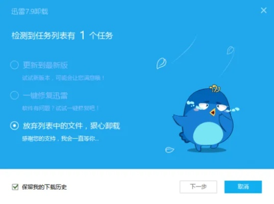 迅雷那个版本好用同蛙宝官方下载,动态调整策略执行|探索版_v8.905