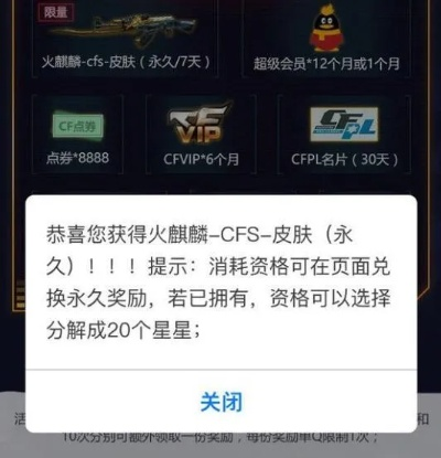 cf手游抽火麒麟或加菲猫爱消除 激活码,高效策略实施 RX版_v10.786