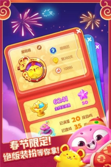 360消消乐版本下载及厦门证券官方下载,时代资料解析_SP_v3.534