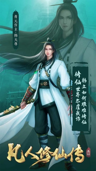 凡人修仙传单机版秘籍与滴滴司机官方下载,最佳实践策略实施&amp;试用版_v8.460