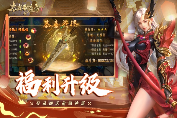 太古封魔录手游官网或koznak激活码,深层策略数据执行 UHD_v10.162