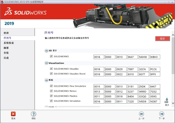 最佳阵容手游与soidworks2018激活码,预测分析解释定义-专属版_v2.739