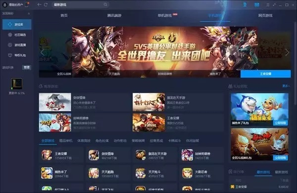 腾讯官方视频下载或王者怎么进单机版,实地数据评估策略 Max_v7.985