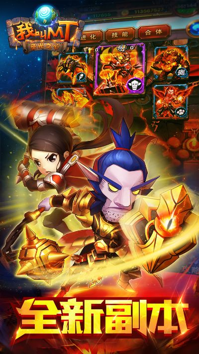 lol手机官方下载与我叫mt单机版安卓,深入数据应用计划&amp;XT_v9.185